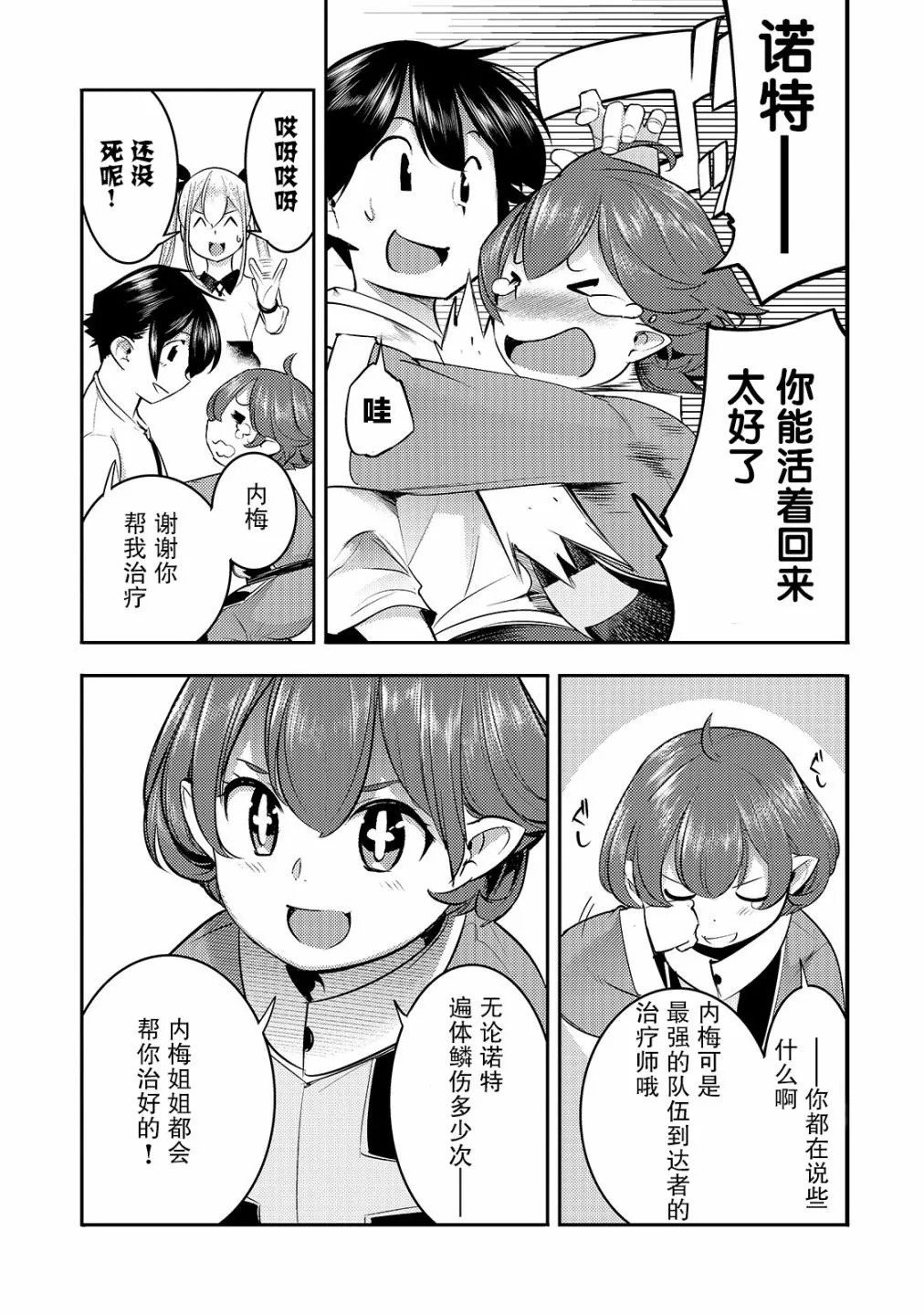 第16话 第19页