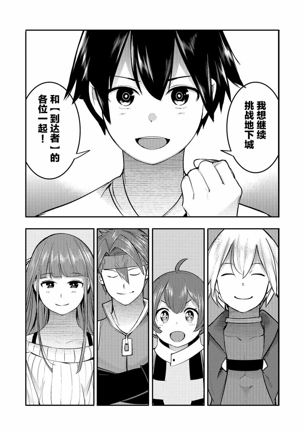 第16话 第21页