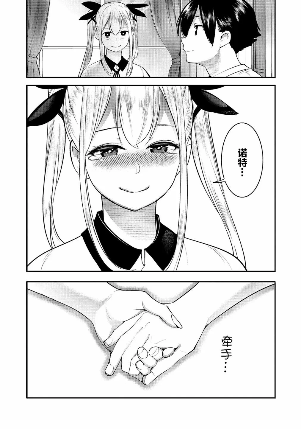 第16话 第22页