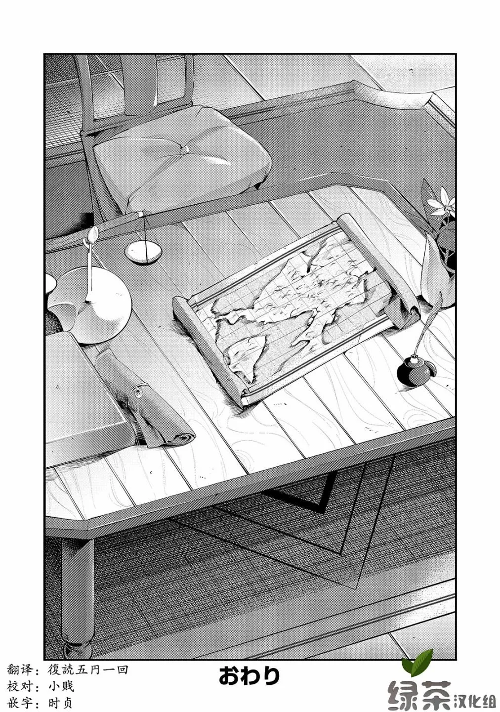 第16话 第26页