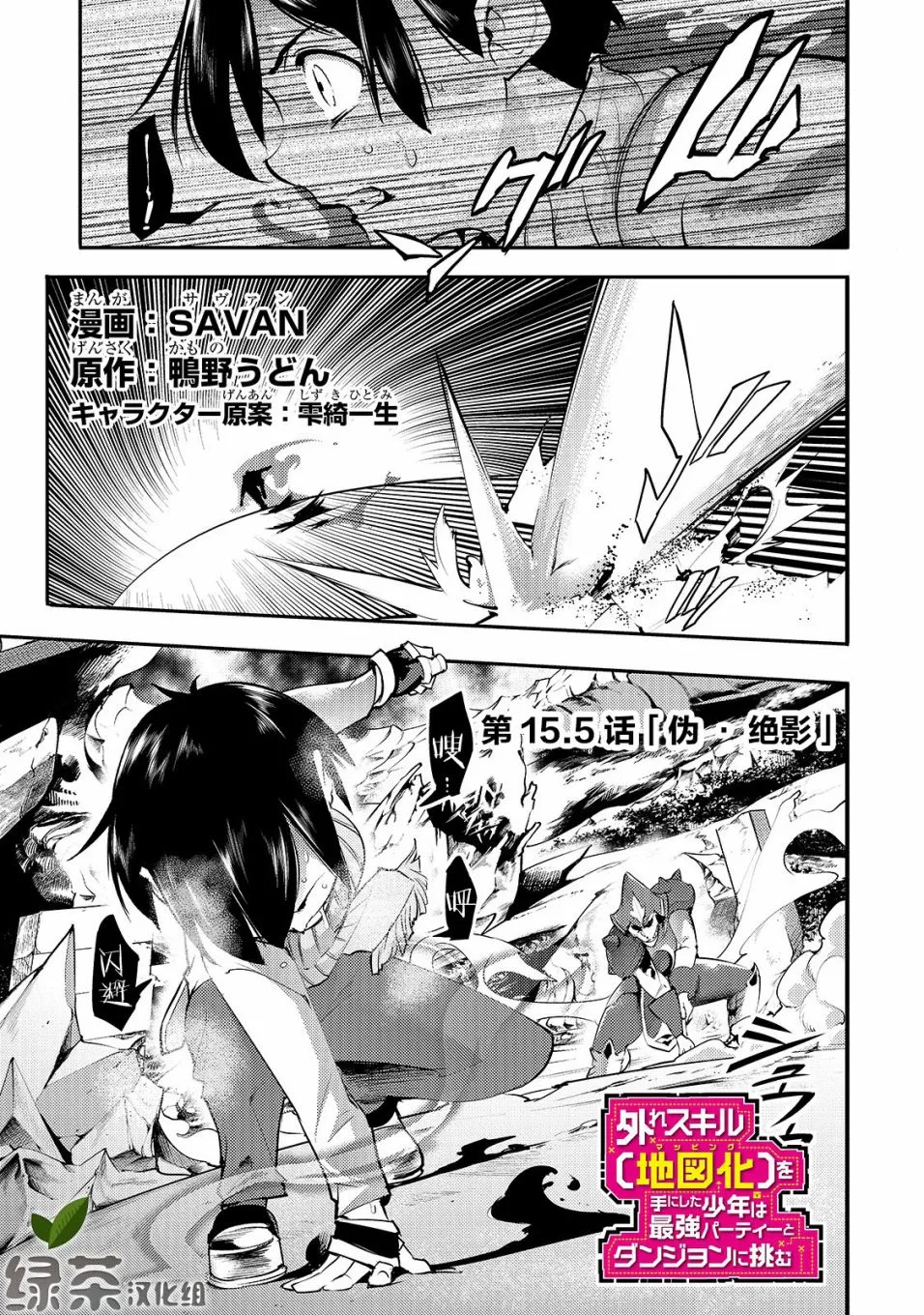 第15.5话 第1页