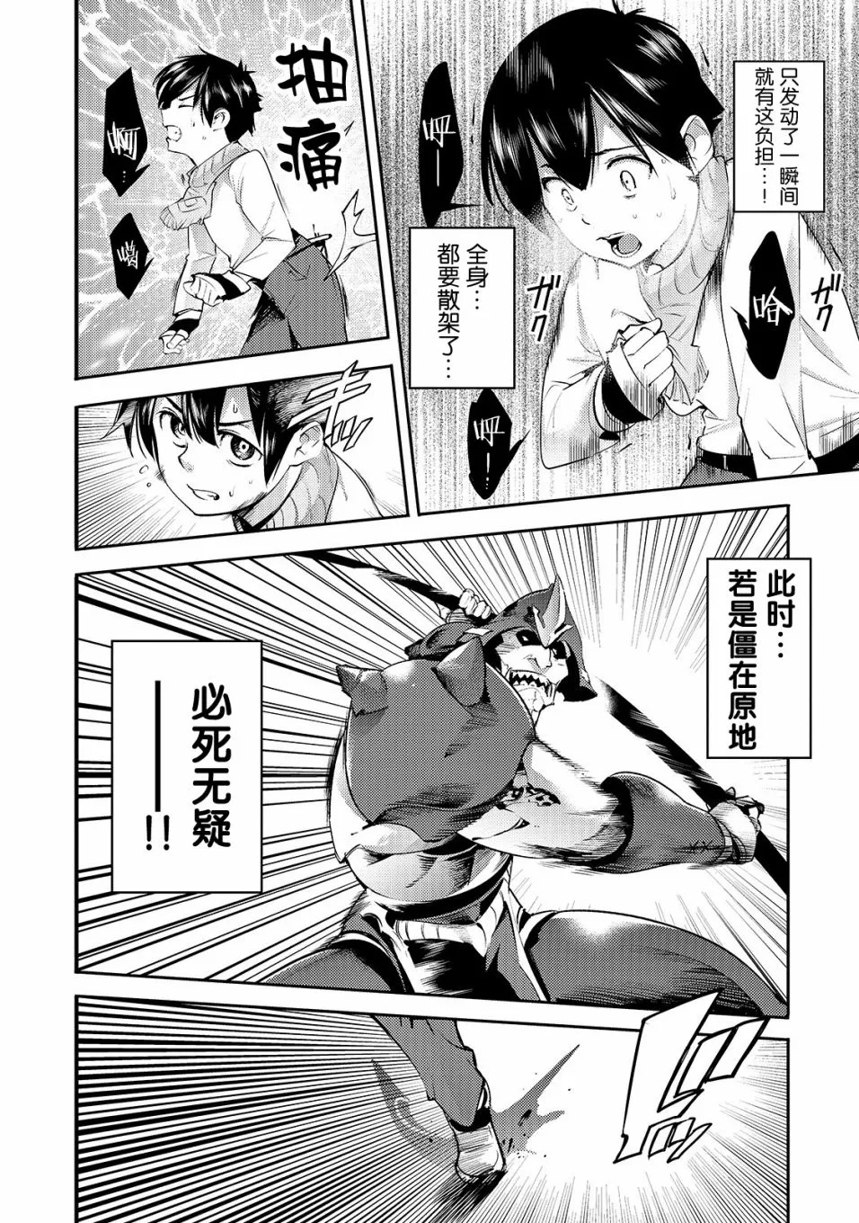 第15.5话 第2页