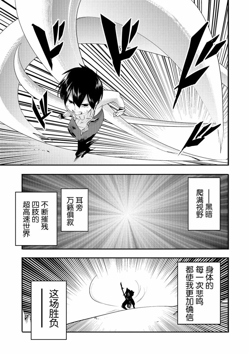 第15.5话 第3页