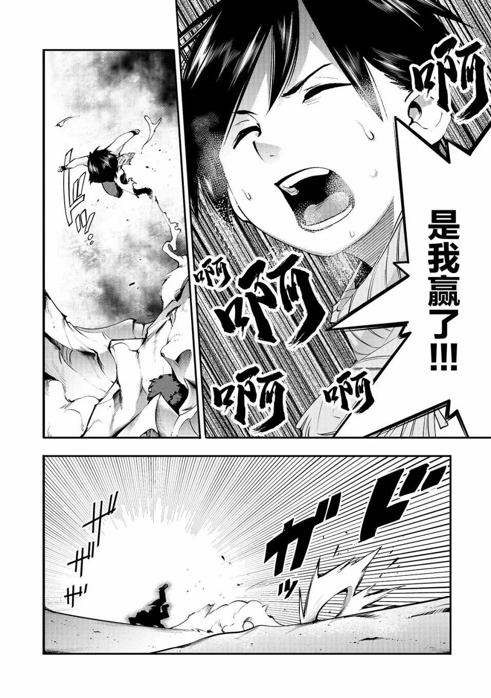第15.5话 第4页