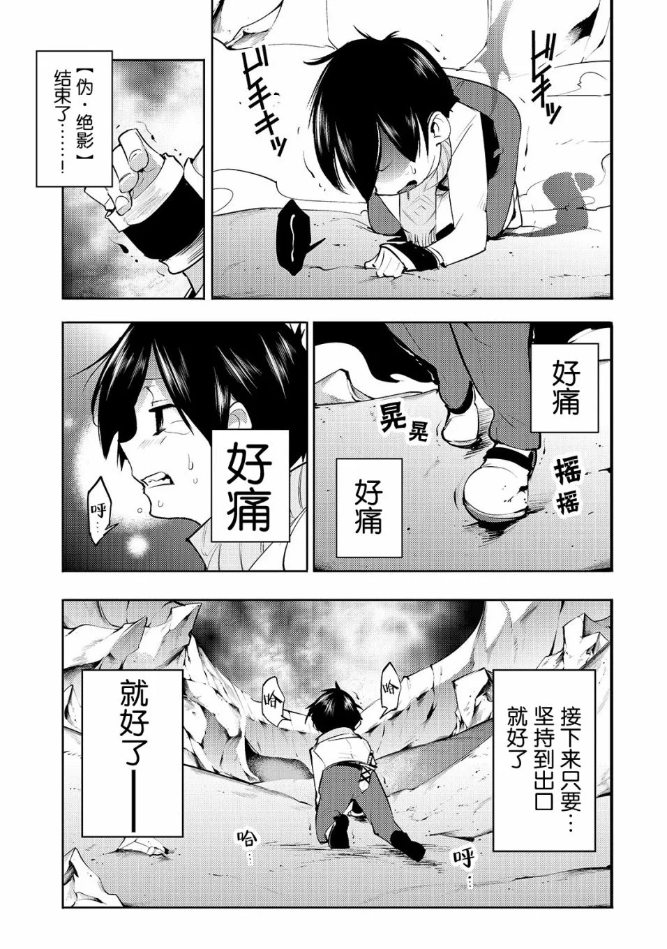 第15.5话 第5页