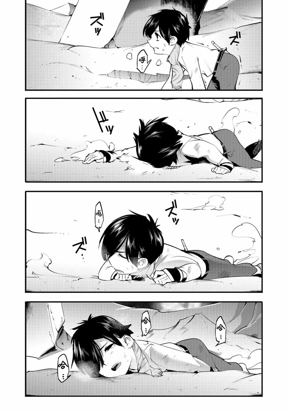第15.5话 第6页