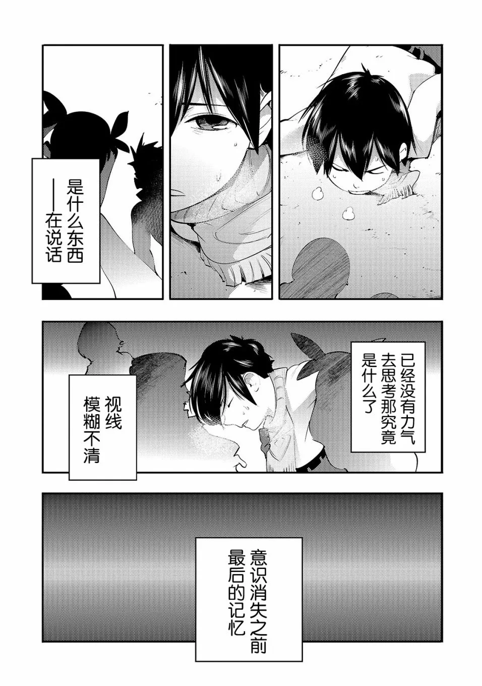 第15.5话 第7页