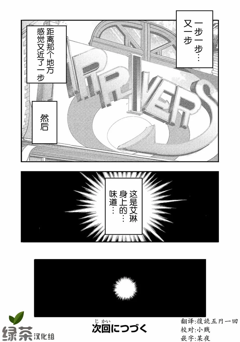 第15.5话 第8页