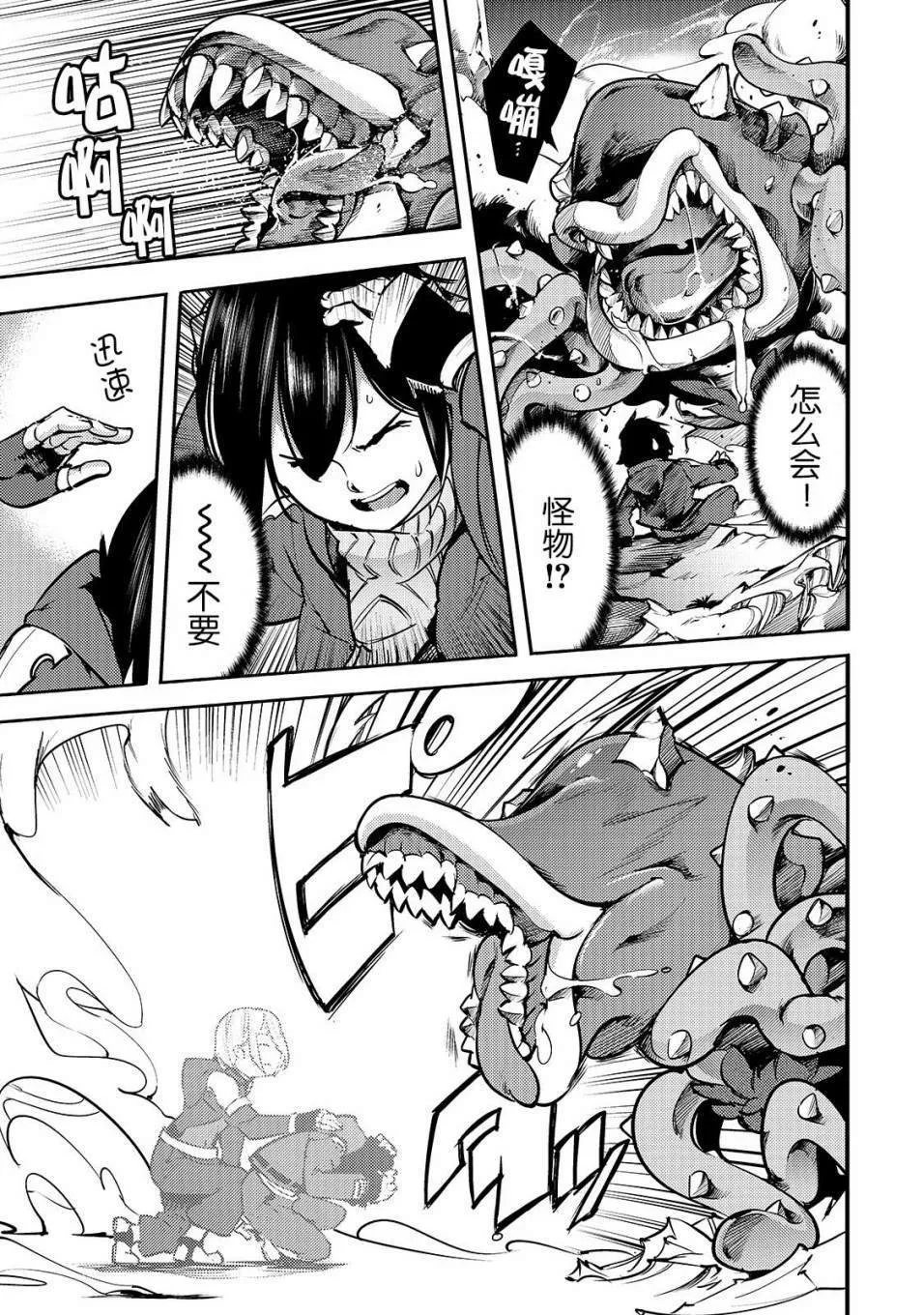 第10话 新的修行 第5页