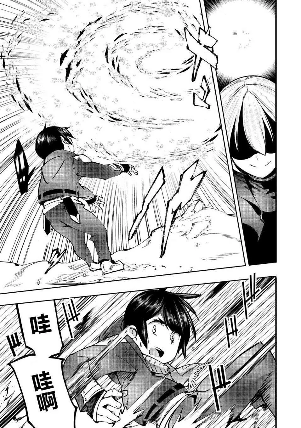 第10话 新的修行 第17页