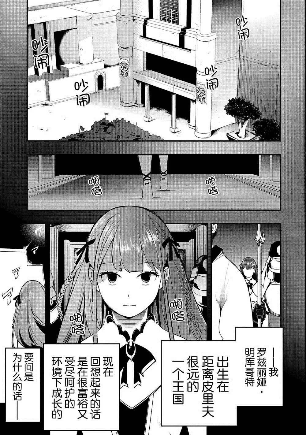 第8话 胜败 第1页