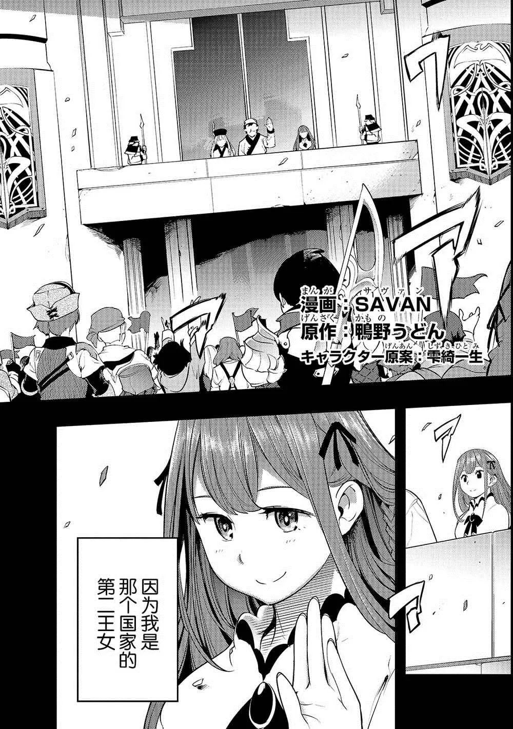 第8话 胜败 第2页
