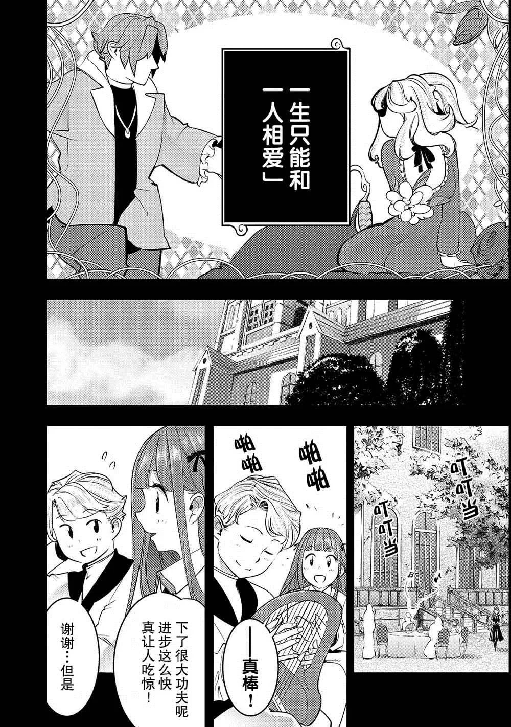 第8话 胜败 第4页