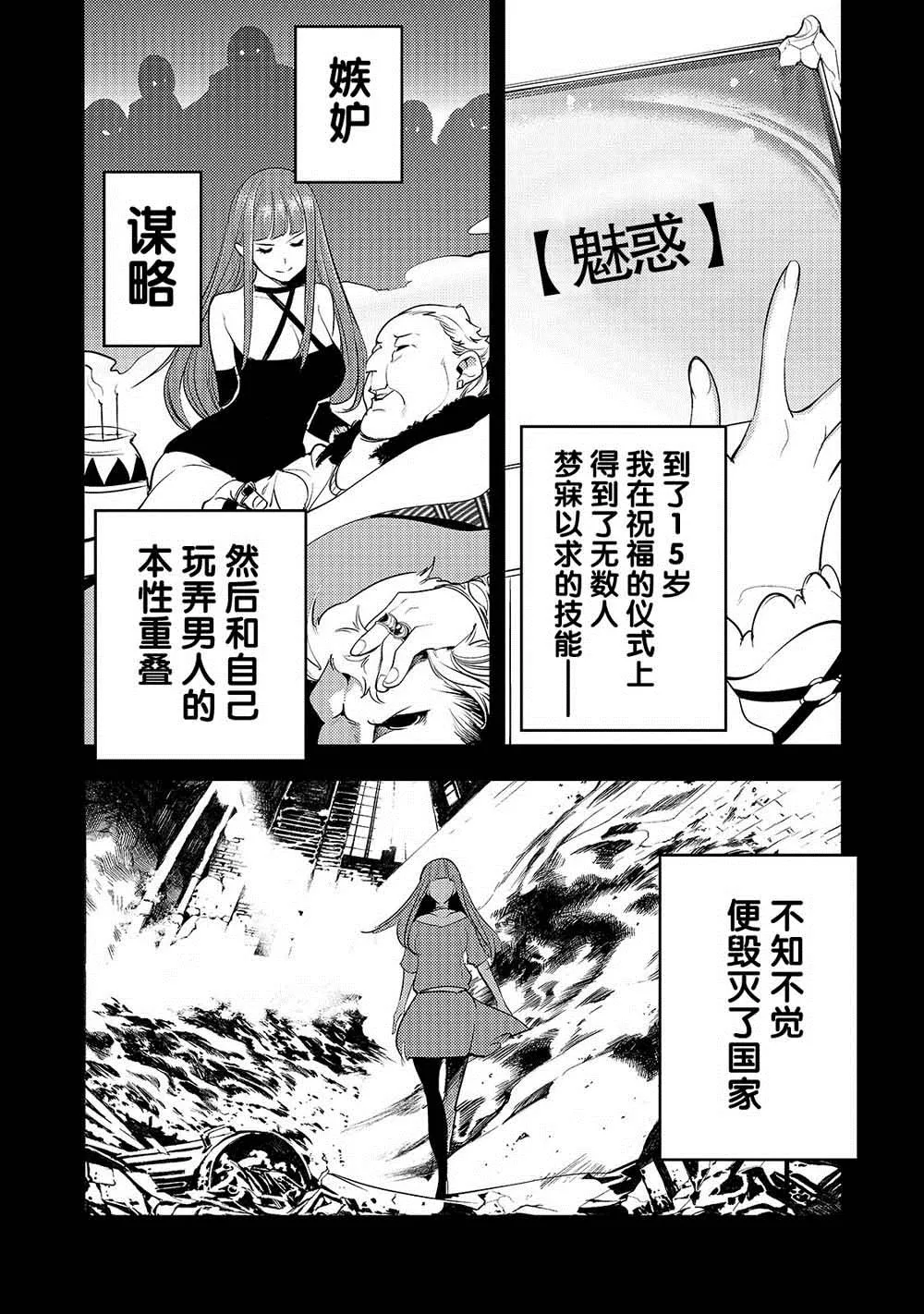 第8话 胜败 第10页