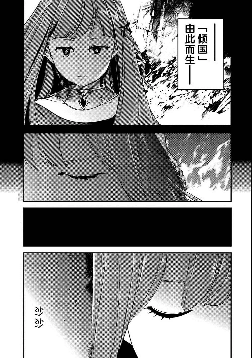 第8话 胜败 第11页