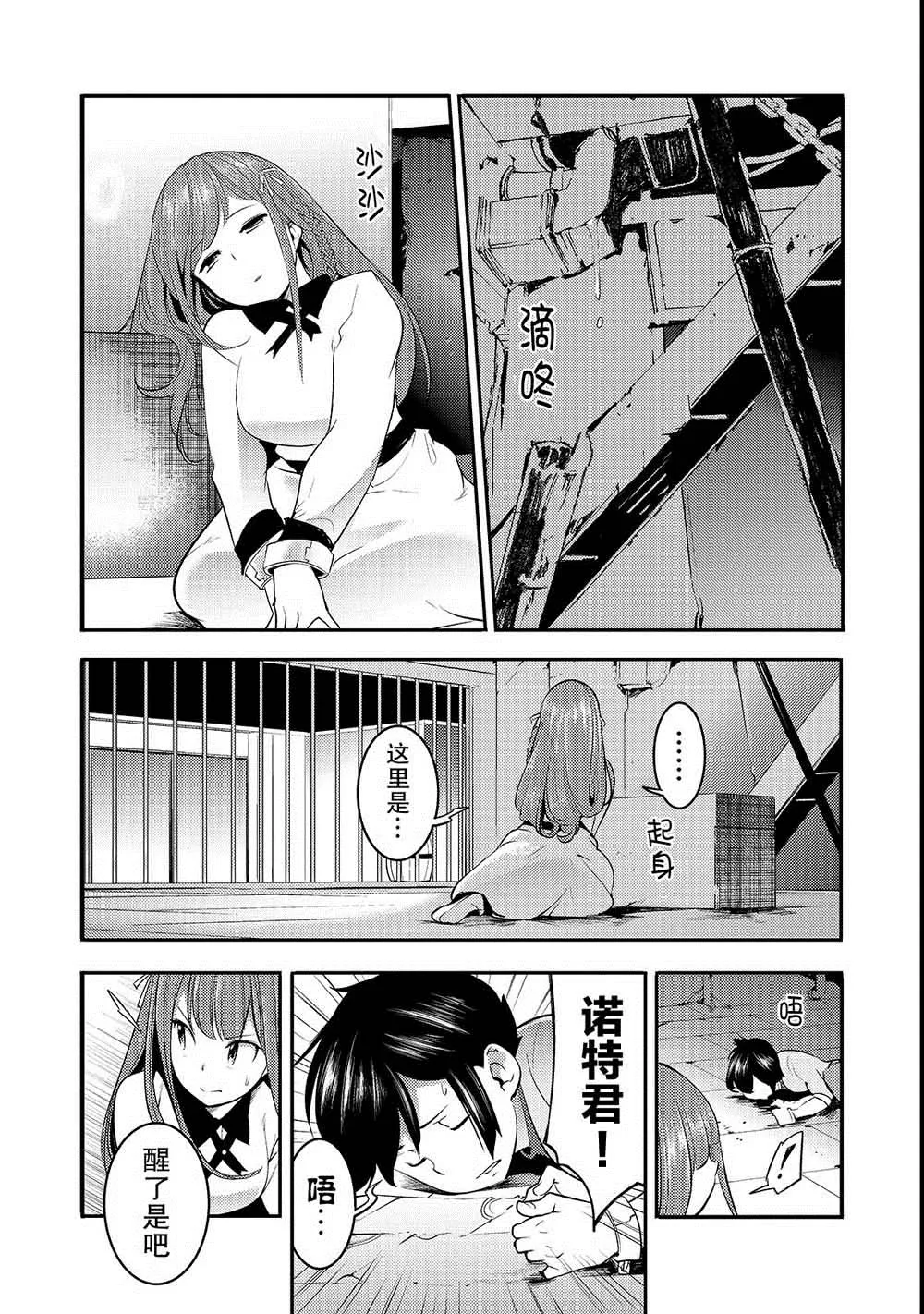 第8话 胜败 第12页