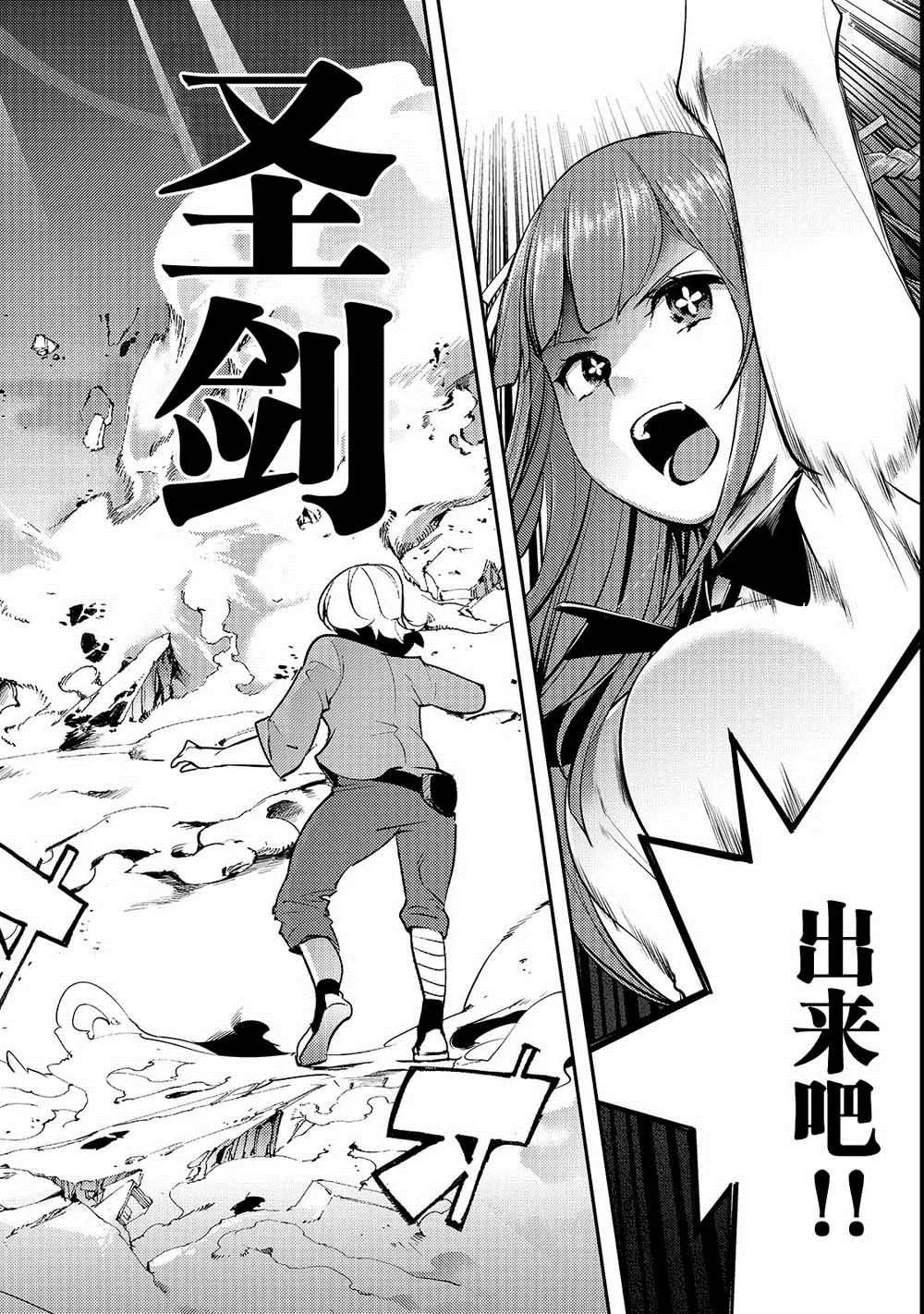 第8话 胜败 第26页