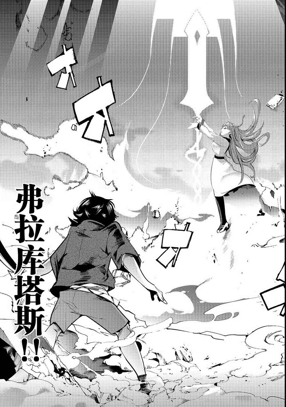 第8话 胜败 第27页
