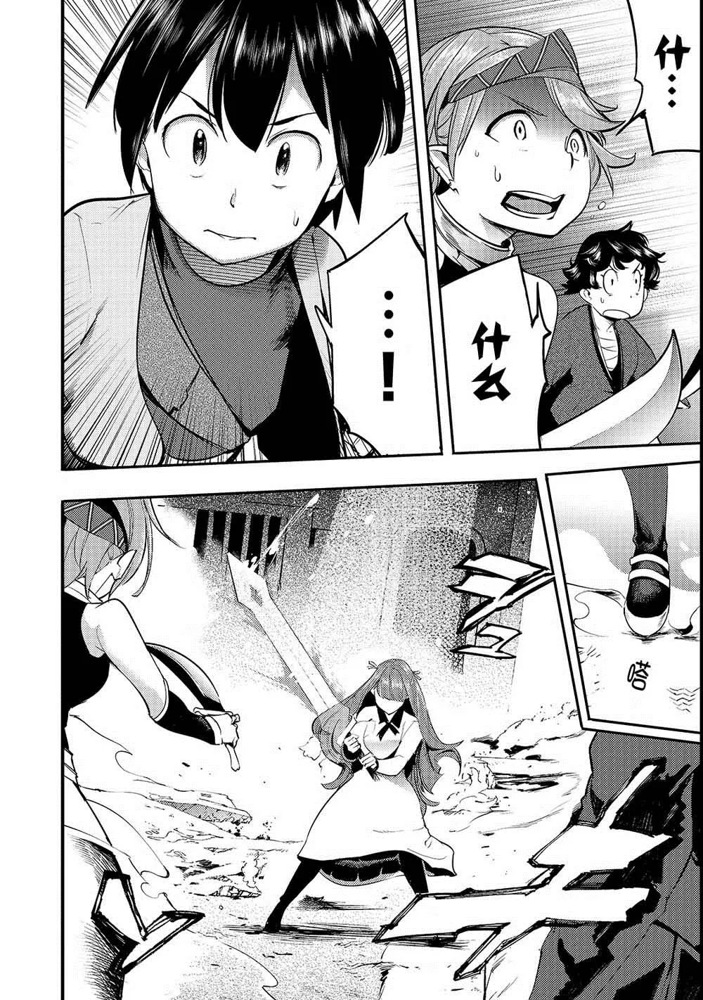 第8话 胜败 第28页
