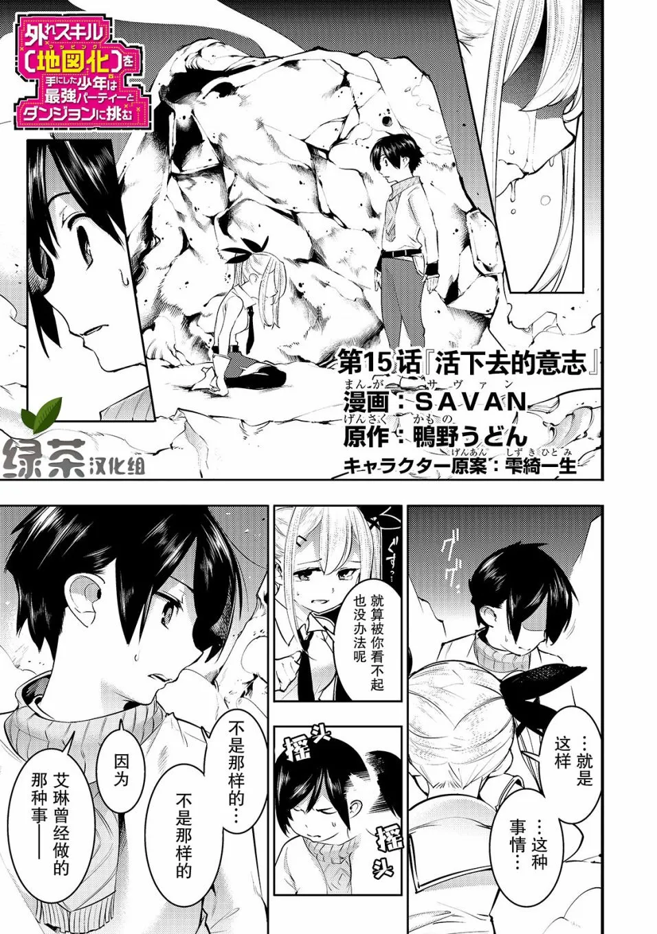 第15话 第1页