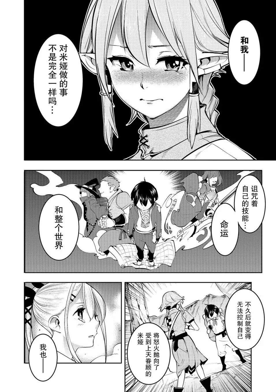 第15话 第2页