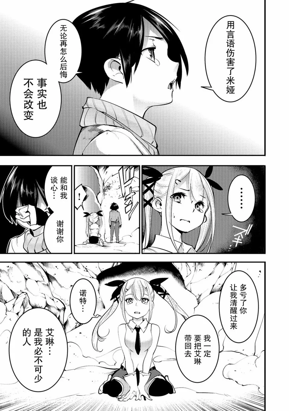第15话 第3页