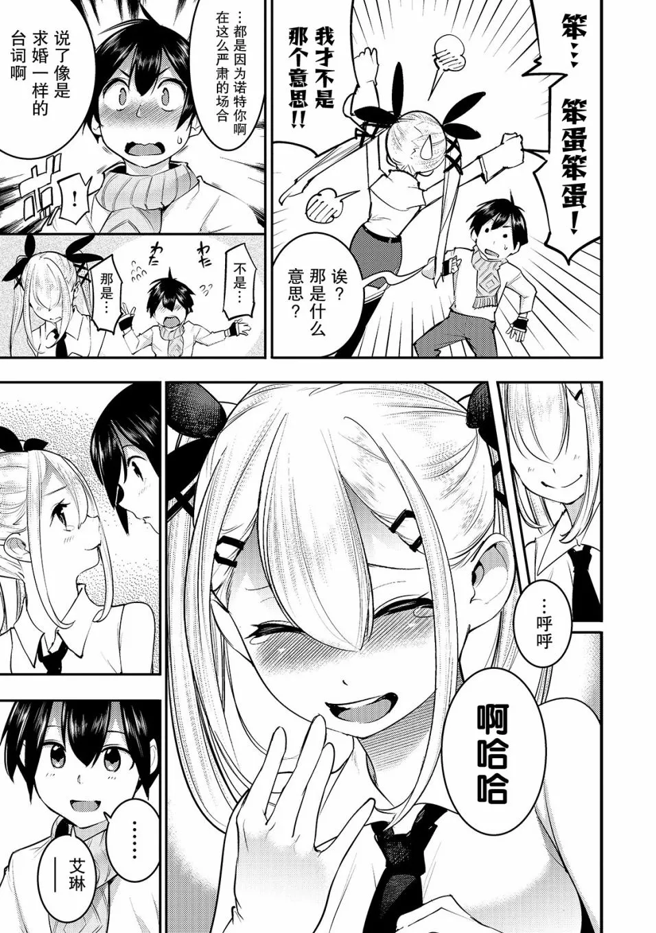 第15话 第5页