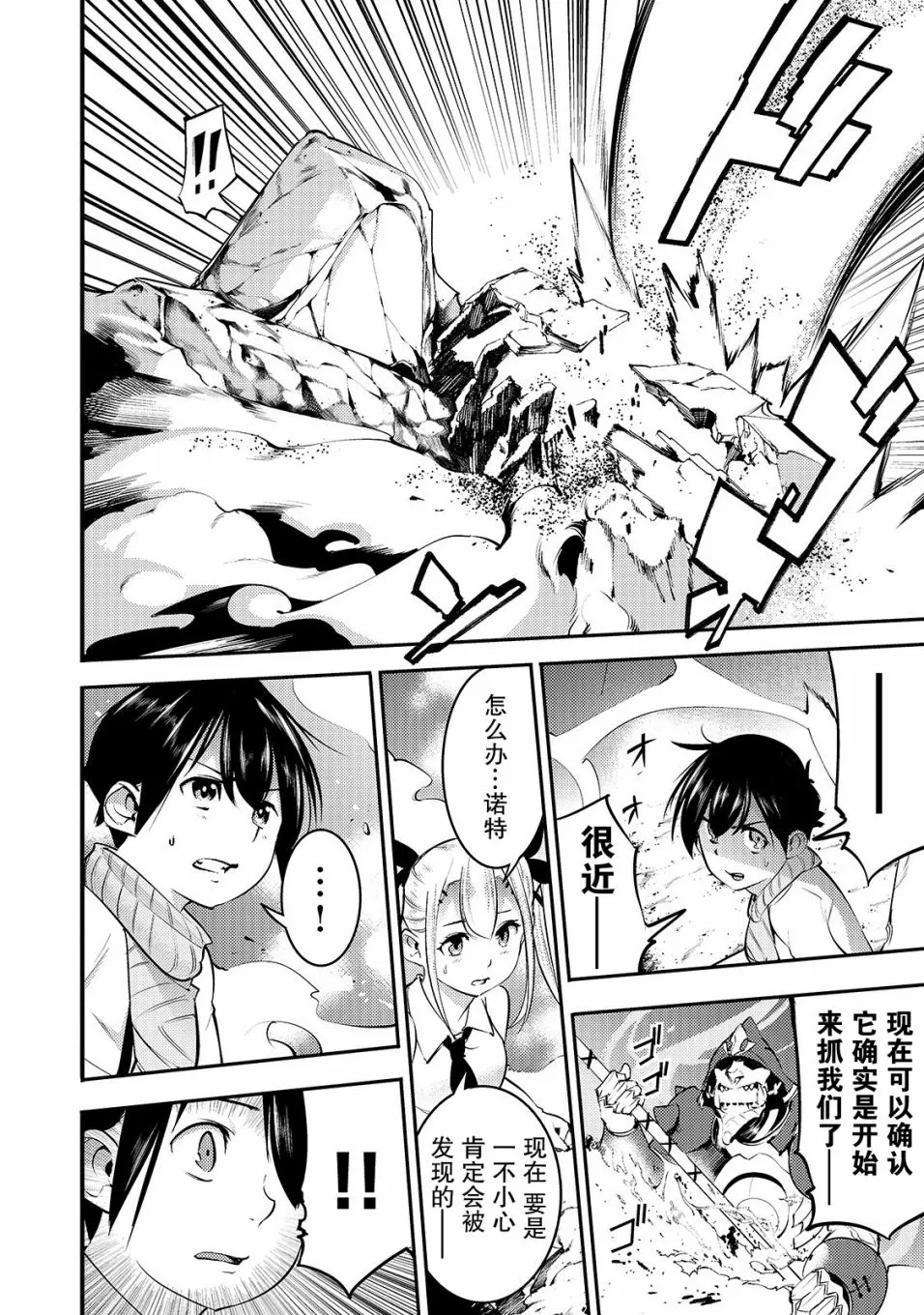 第15话 第6页