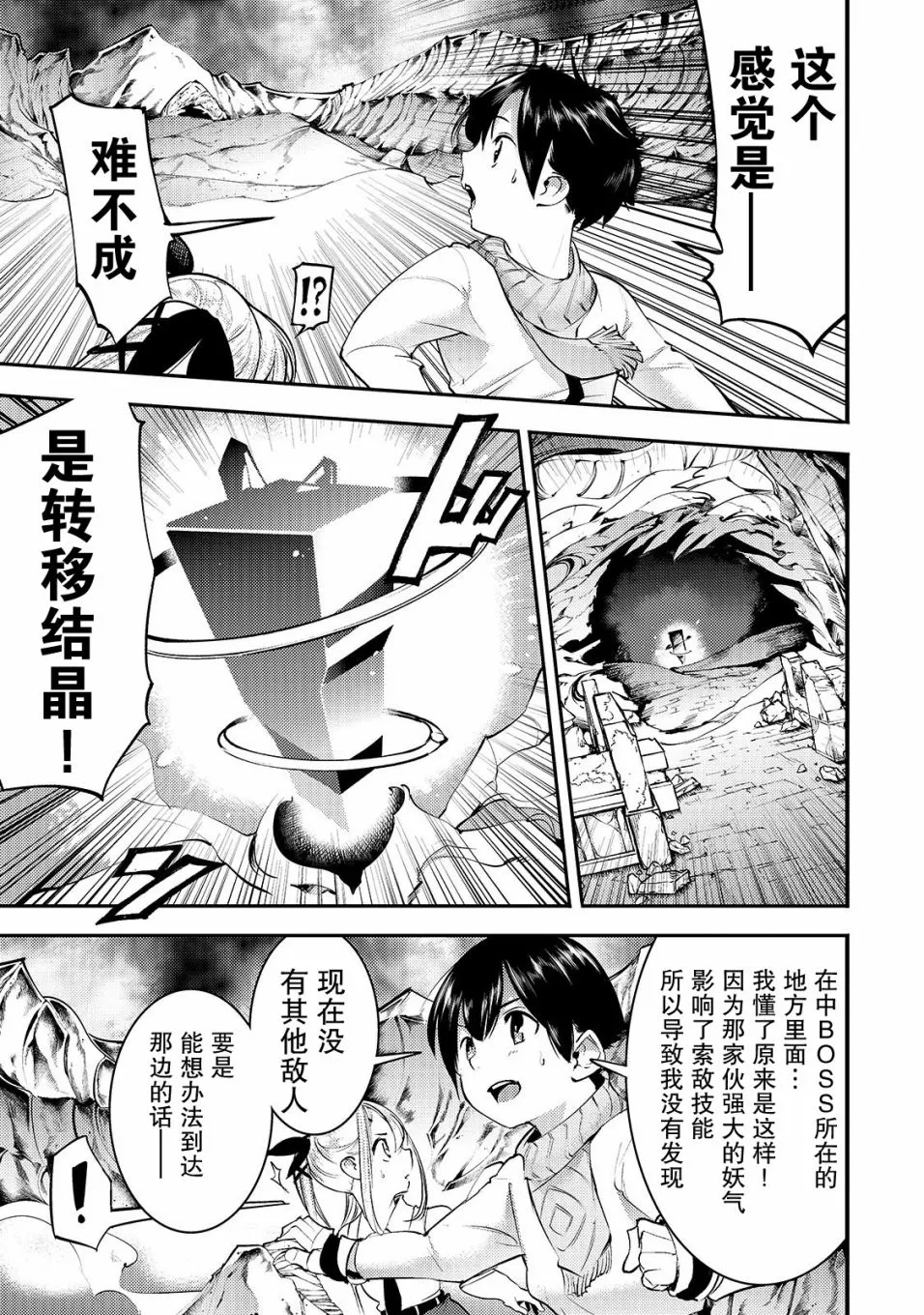 第15话 第7页