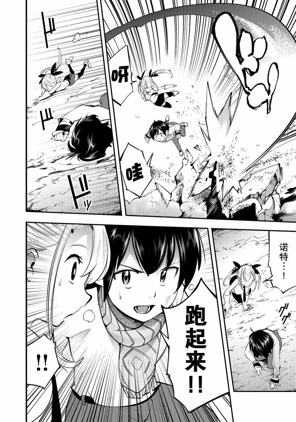 第15话 第8页