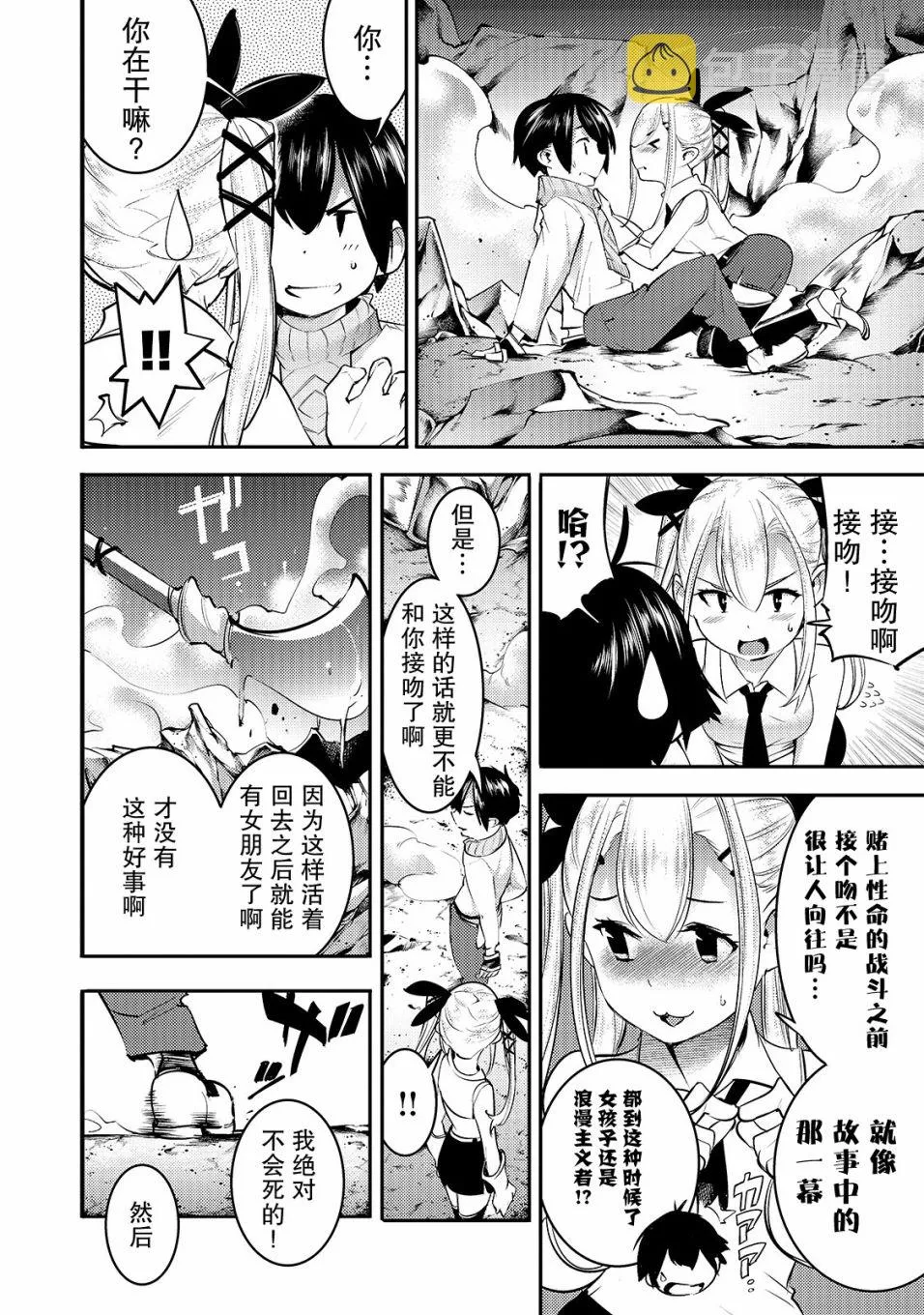 第15话 第10页