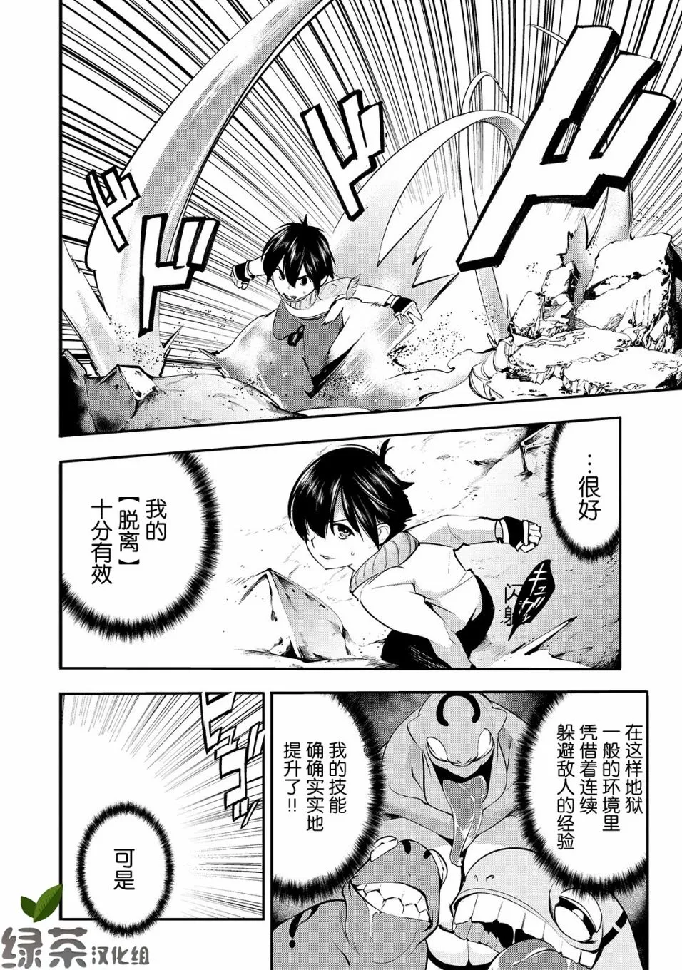 第15话 第14页