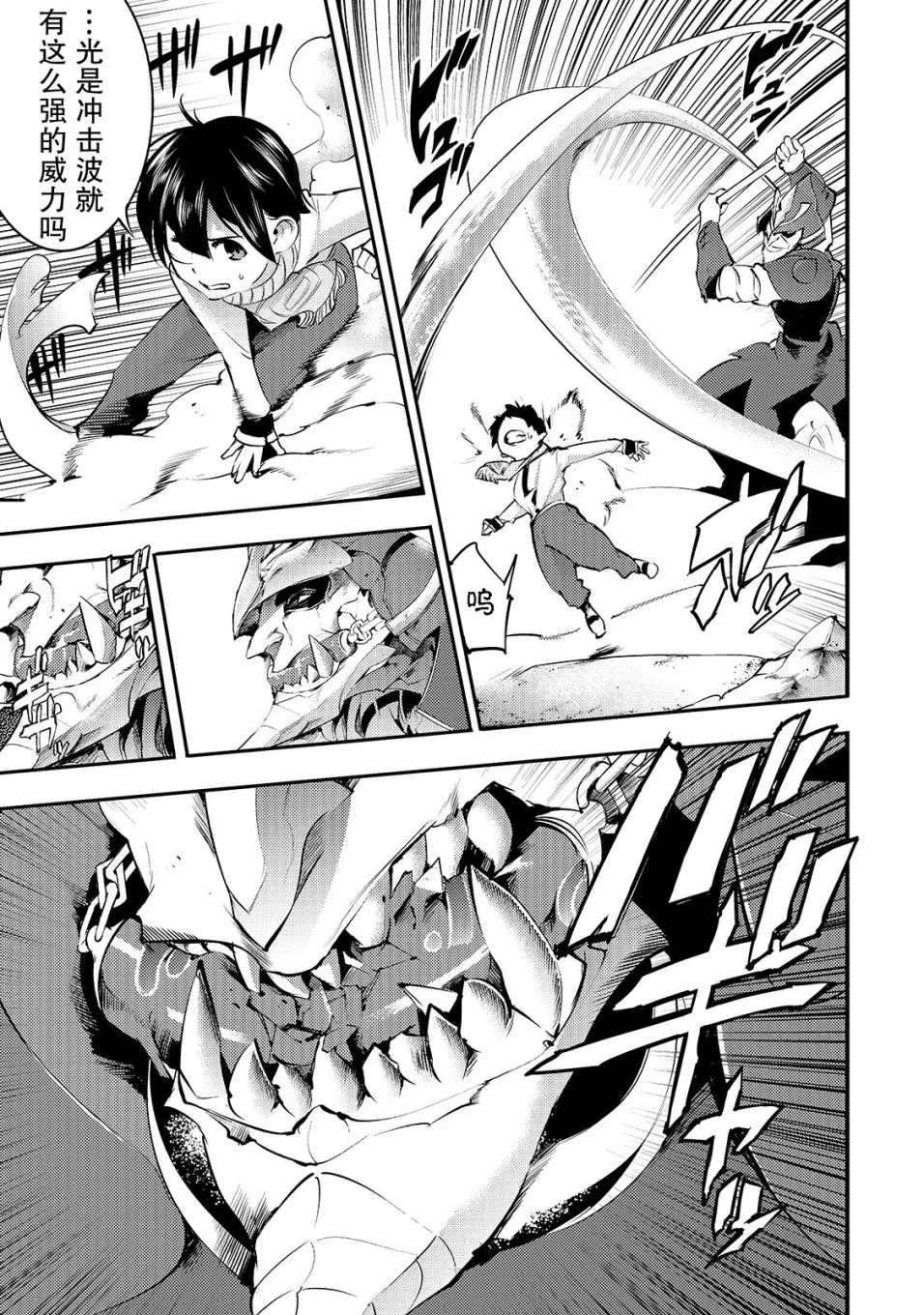 第15话 第15页