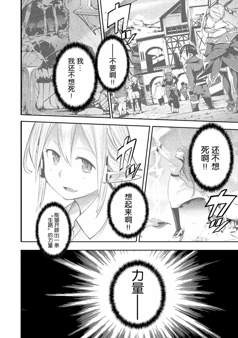 第15话 第22页