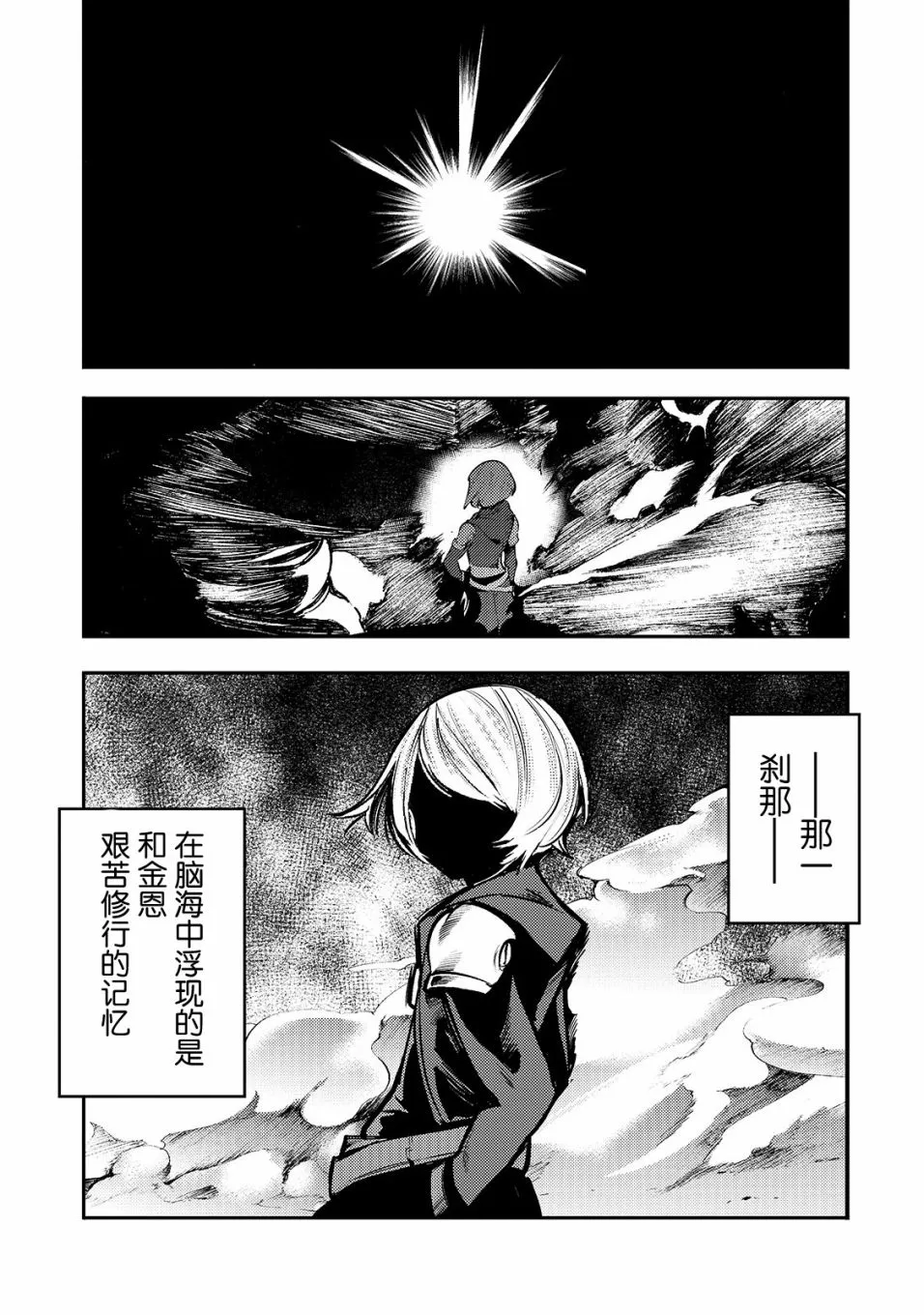 第15话 第23页
