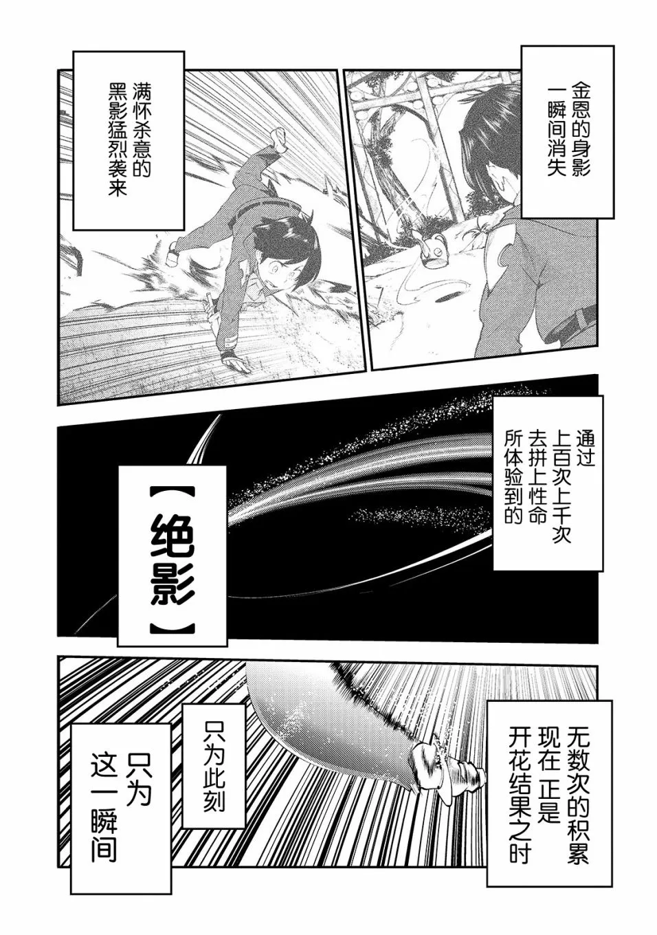 第15话 第24页