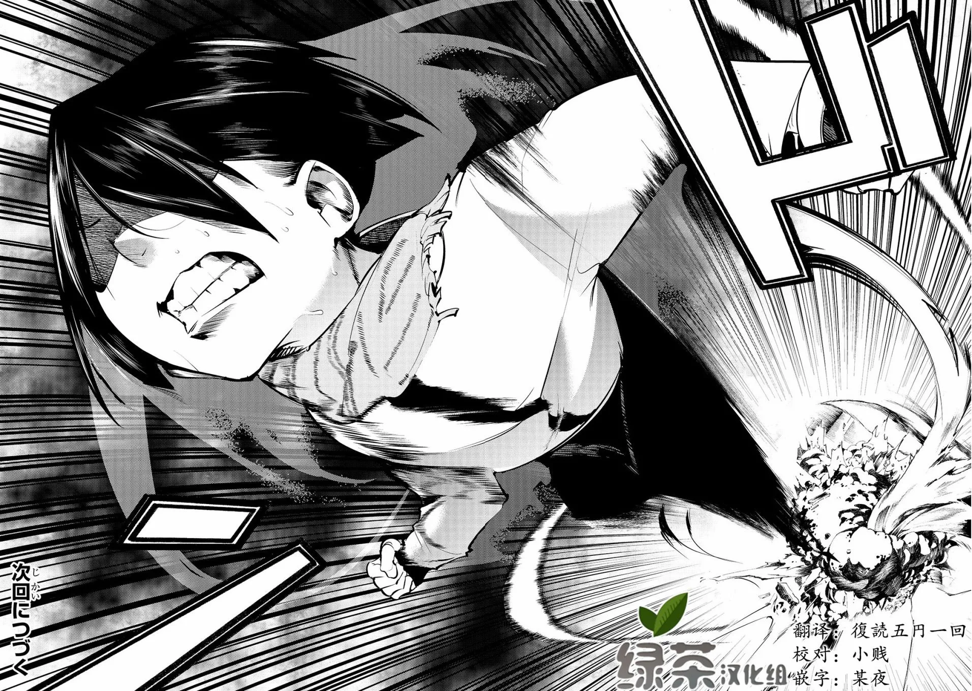 第15话 第26页
