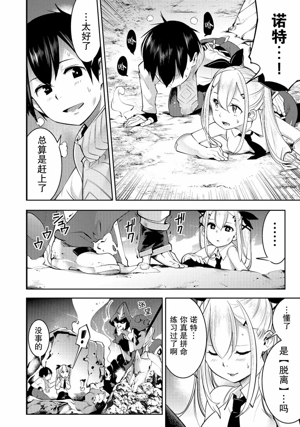 第14话 第2页