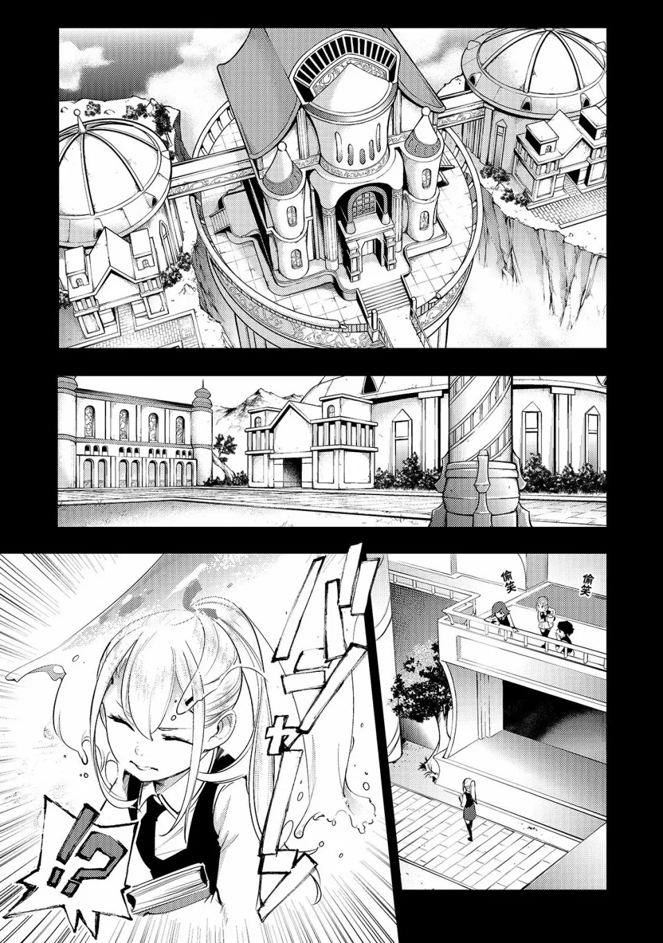 第14话 第5页