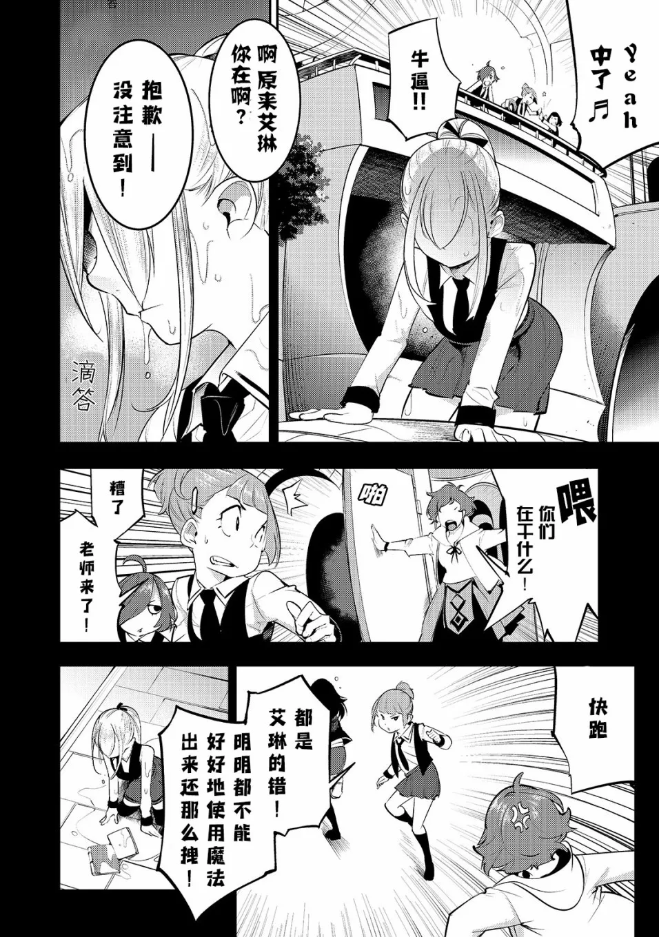 第14话 第6页