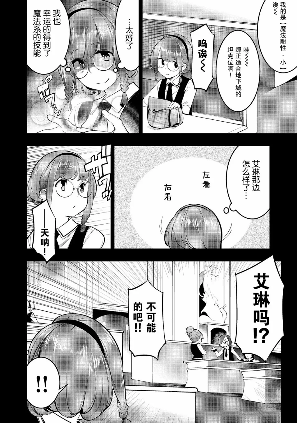 第14话 第12页