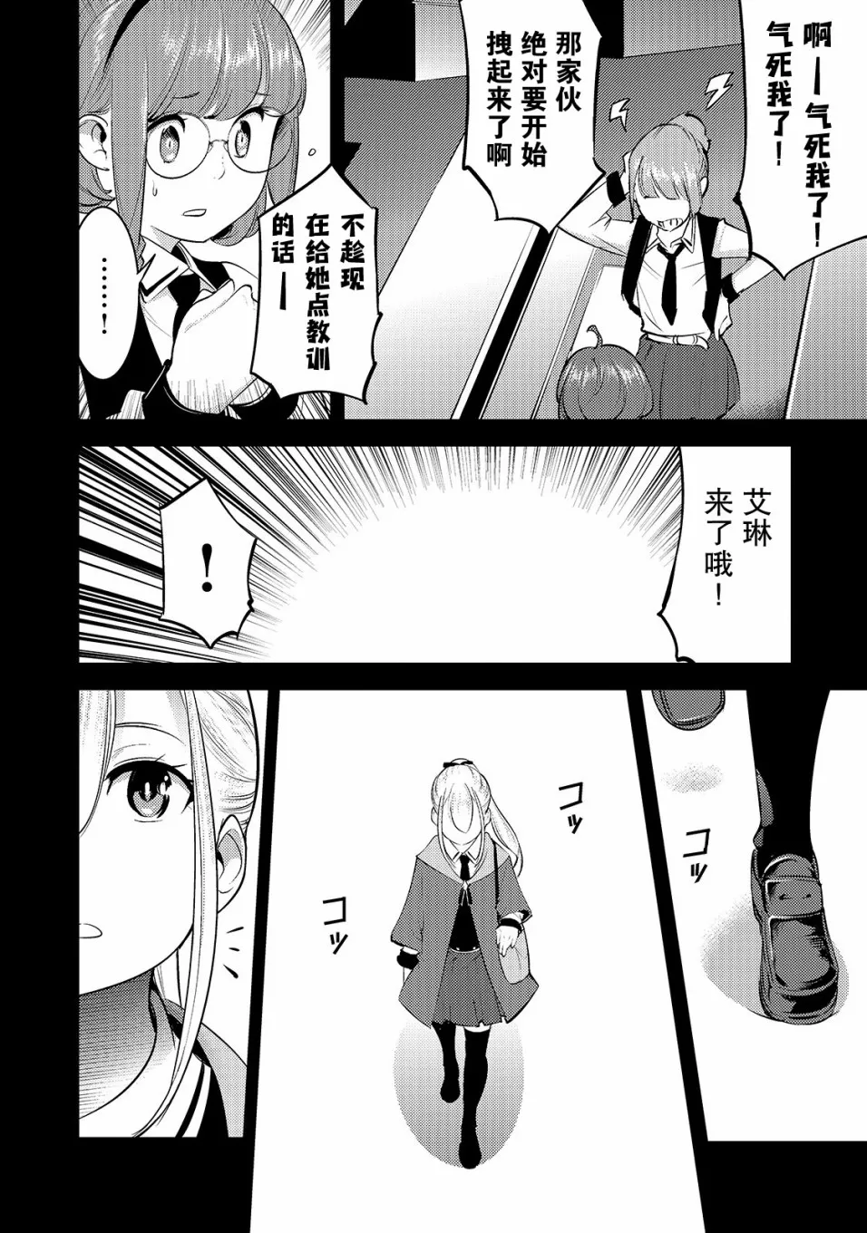 第14话 第14页