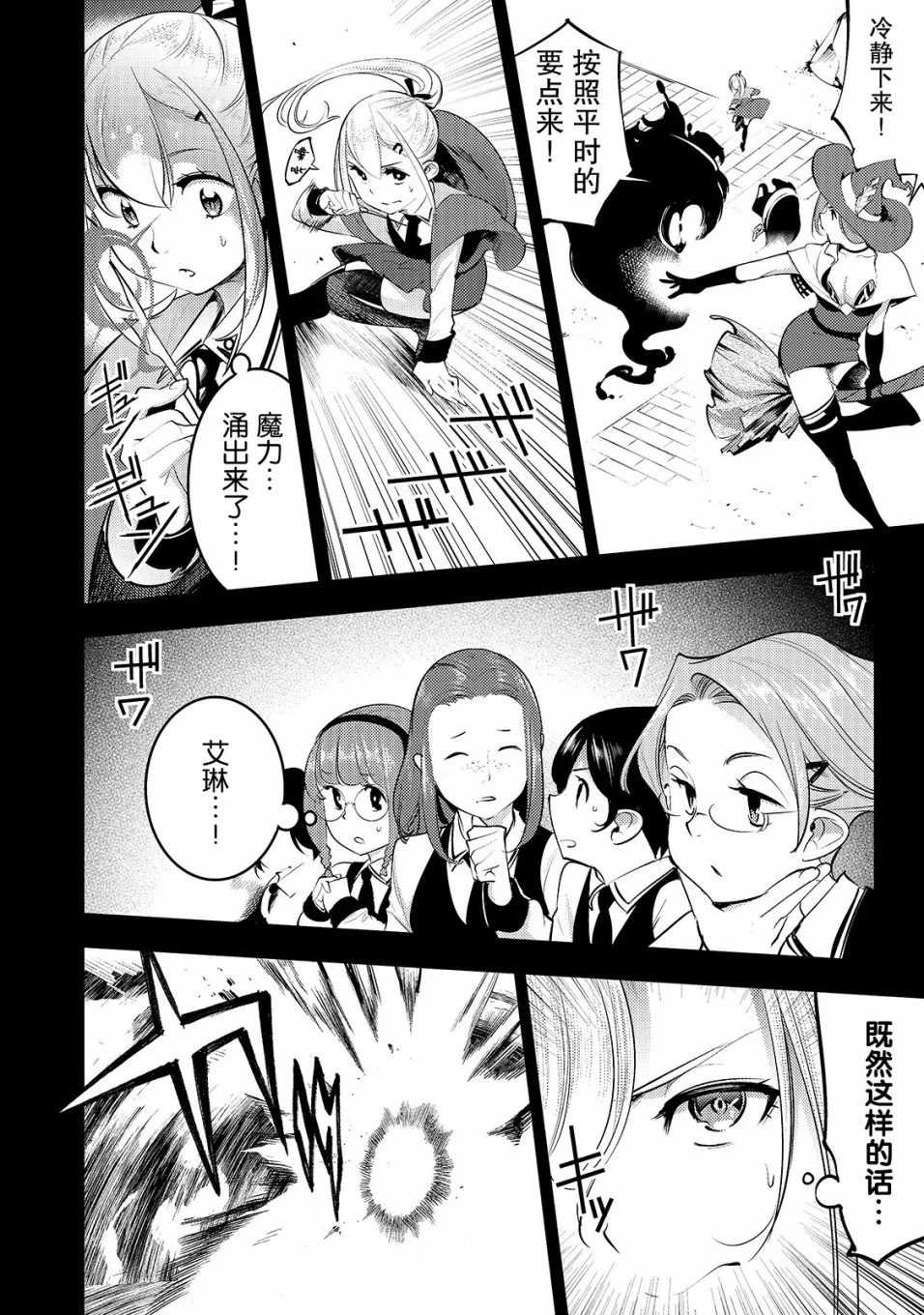 第14话 第18页
