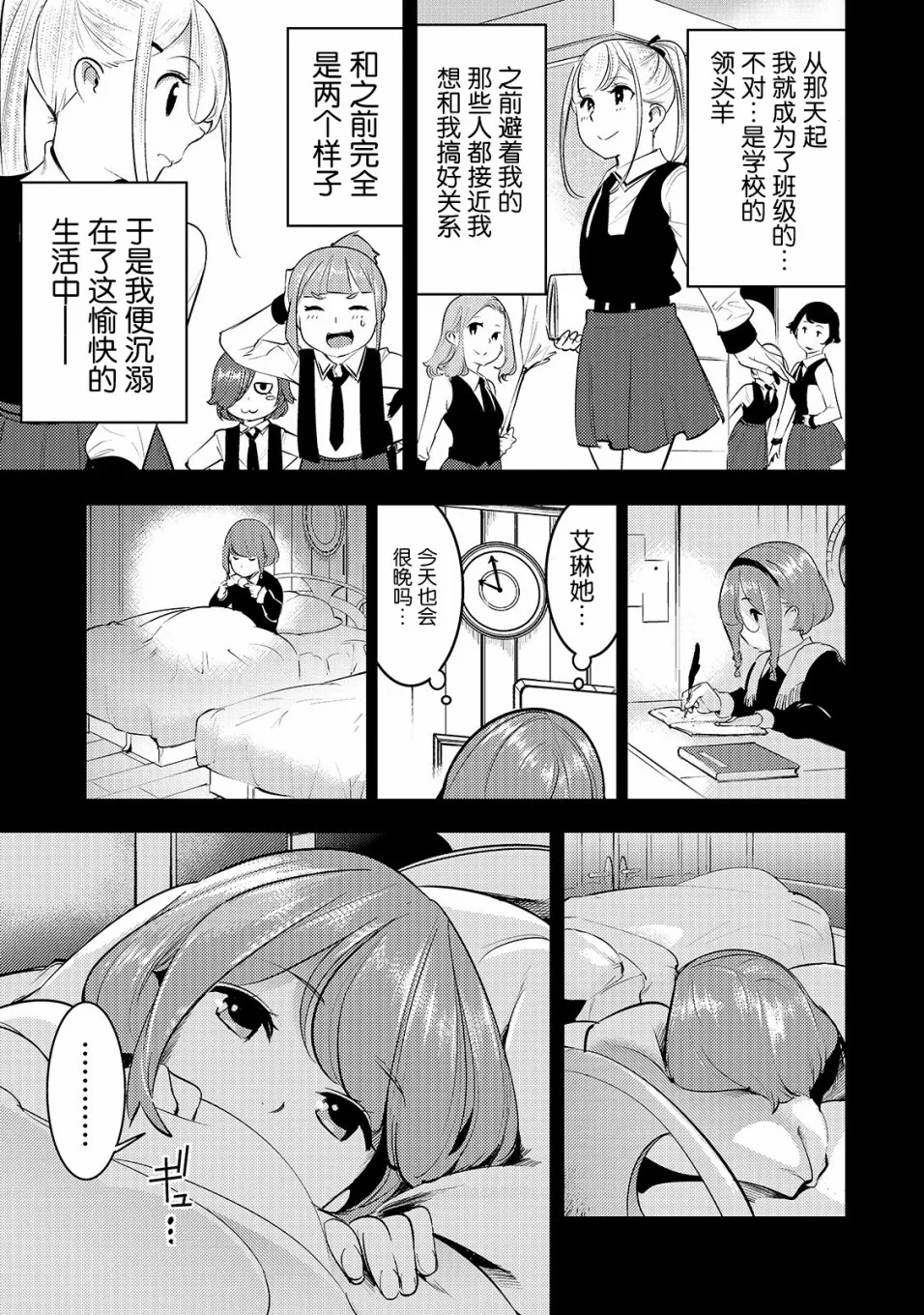 第14话 第23页