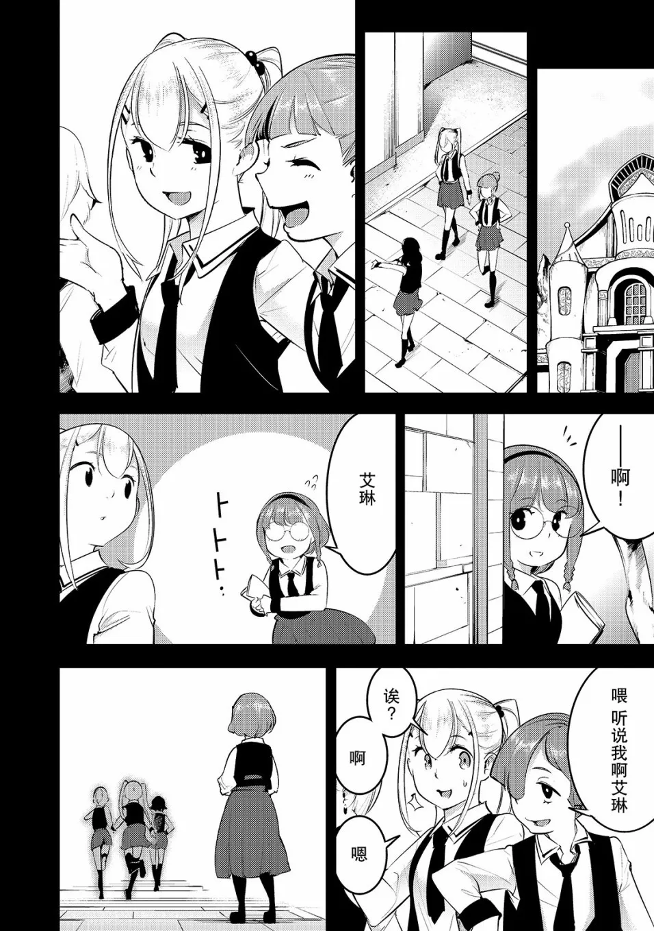 第14话 第24页