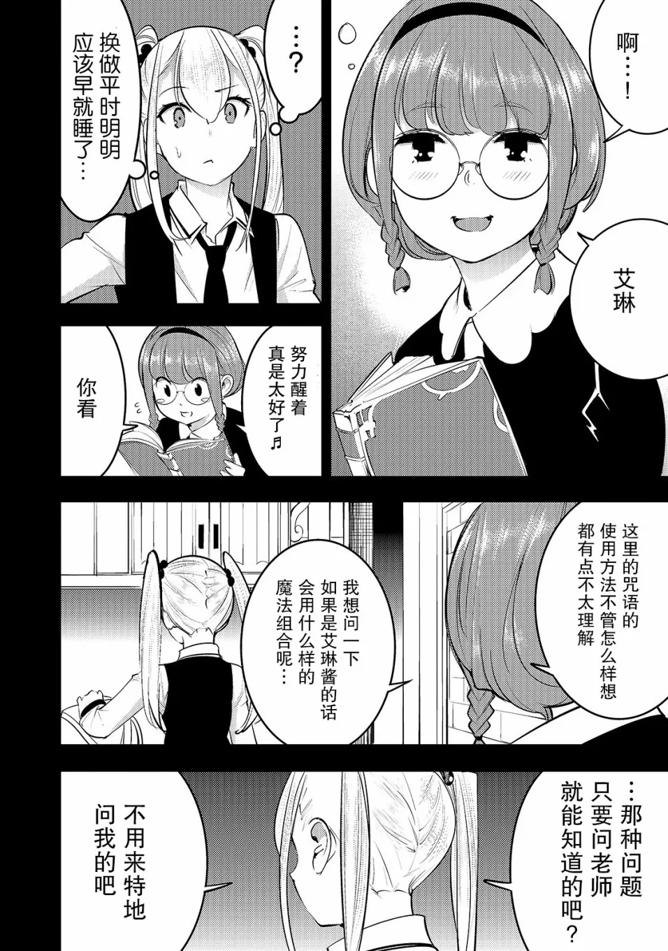 第14话 第26页