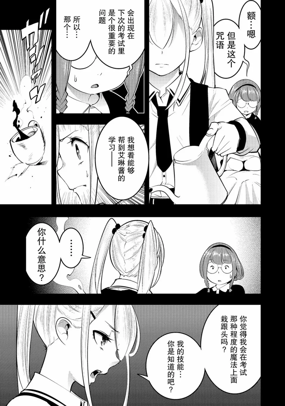 第14话 第27页