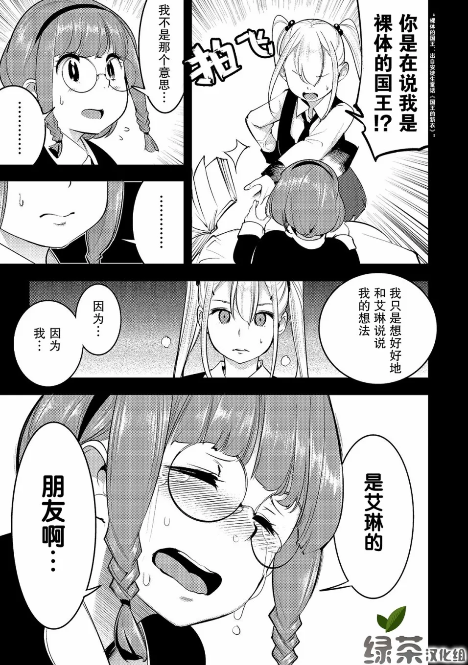 第14话 第29页