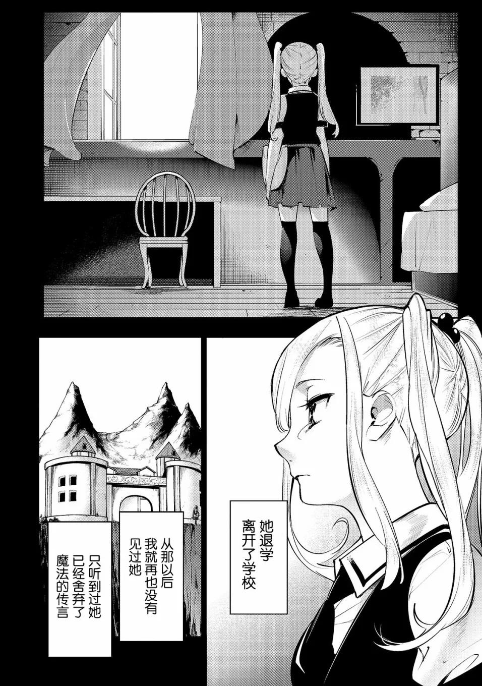第14话 第34页