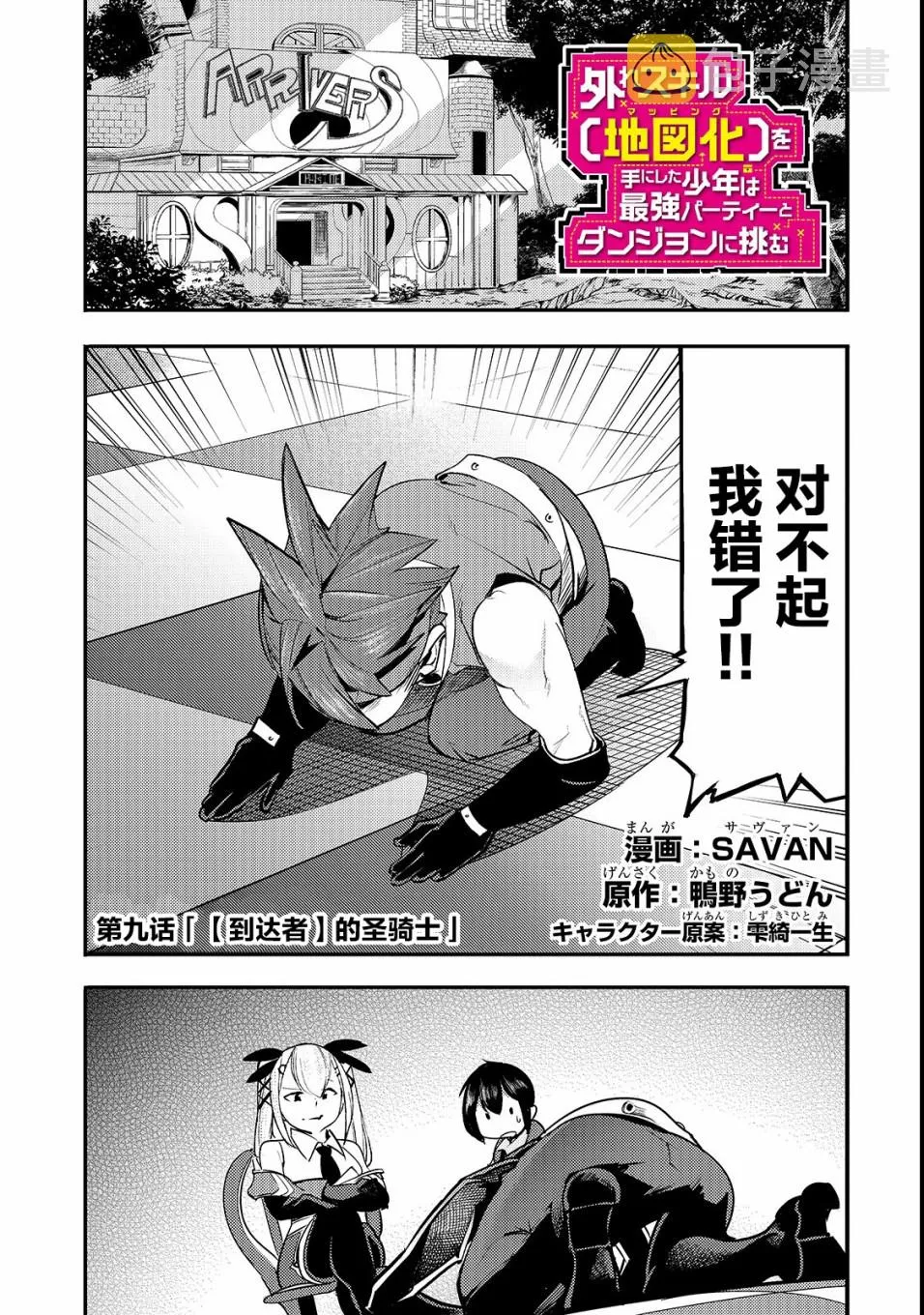 第13话 二人 第1页